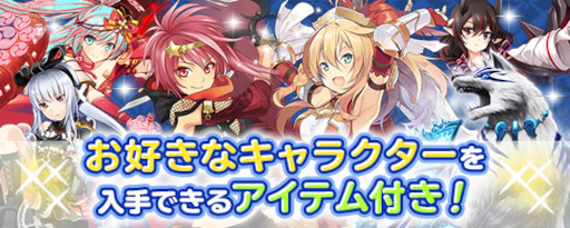 画像ギャラリー No.004のサムネイル画像 / 「鬼斬」，9周年を記念して“鬼斬感謝祭”を開催。“感謝記念パック”が登場