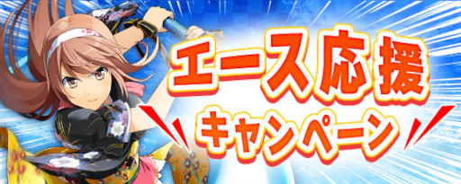 画像ギャラリー No.005のサムネイル画像 / 「鬼斬」，9周年を記念して“鬼斬感謝祭”を開催。“感謝記念パック”が登場