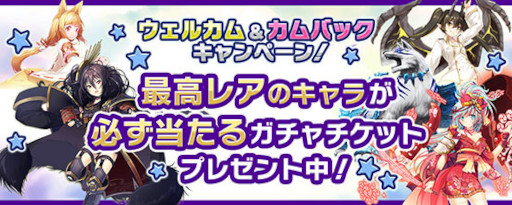 画像ギャラリー No.006のサムネイル画像 / 「鬼斬」，9周年を記念して“鬼斬感謝祭”を開催。“感謝記念パック”が登場