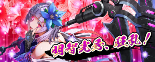 画像ギャラリー No.004のサムネイル画像 / 「鬼斬」，イベント“誘う大鎌に御用心”を開催。新キャラ“明智光秀”が2023年1月1日からガチャに登場