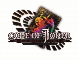 画像ギャラリー No.001のサムネイル画像 / 謎に包まれたセガのアーケード向け新作タイトル「CODE OF JOKER」の緊急ロケテストが，2月1日から2月3日に開催決定