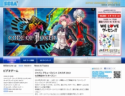 画像ギャラリー No.002のサムネイル画像 / 目玉は新作TCG「CODE OF JOKER」か。セガ,「ジャパン アミューズメント エキスポ 2013」の特設サイトをオープン&出展タイトルを公開