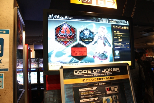 画像ギャラリー No.009のサムネイル画像 / セガの新作アーケードTCG「CODE OF JOKER」ロケテストレポート。謎に包まれたゲーム内容について西山プロデューサーに聞いてみた