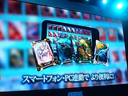 画像ギャラリー No.003のサムネイル画像 / セガの新作TCG「CODE OF JOKER」を「ジャパンアミューズメントエキスポ2013」でプレイ。直撮りムービーも掲載