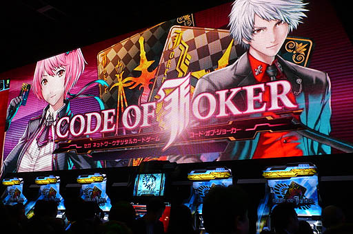 画像ギャラリー No.018のサムネイル画像 / セガの新作TCG「CODE OF JOKER」を「ジャパンアミューズメントエキスポ2013」でプレイ。直撮りムービーも掲載