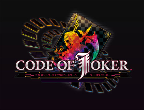 画像ギャラリー No.034のサムネイル画像 / アミューズメント施設向けTCG「CODE OF JOKER」が本日稼働開始。ゲーム本編と連動したWebコンテンツ「COJ-AgentLabo」もオープン