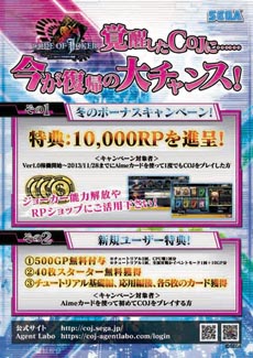 画像ギャラリー No.005のサムネイル画像 / アーケード用TCG「CODE OF JOKER」の最新バージョン「Ver.1.1 アルカナの覚醒」が本日稼働開始。ジョーカーの育成要素，イベントモードなどを実装