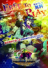 画像ギャラリー No.001のサムネイル画像 / 「CODE OF JOKER」,次期バージョンのロケテストが4月2日にスタート