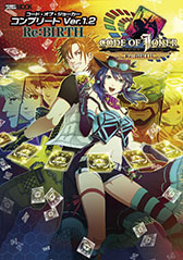 画像ギャラリー No.002のサムネイル画像 / 「CODE OF JOKER」新バージョンの最速攻略本が5月1日発売
