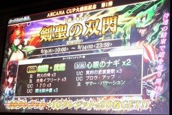 画像ギャラリー No.011のサムネイル画像 / 「CODE OF JOKER」公式大会「第2回ARCANA CUP」レポート。次期“賞金付き”公式大会「Master of Agent」の開催も明らかに