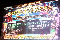 画像ギャラリー No.012のサムネイル画像 / 「CODE OF JOKER」公式大会「第2回ARCANA CUP」レポート。次期“賞金付き”公式大会「Master of Agent」の開催も明らかに