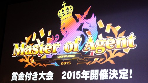 画像ギャラリー No.013のサムネイル画像 / 「CODE OF JOKER」公式大会「第2回ARCANA CUP」レポート。次期“賞金付き”公式大会「Master of Agent」の開催も明らかに