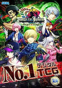 画像ギャラリー No.002のサムネイル画像 / コスチューム機能も備えた「CODE OF JOKER」のVer.1.3「begiNNing」が本日より順次稼働。“優勝賞金200万円”公式大会の日程も公開に