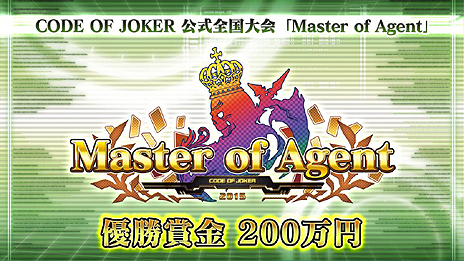 画像ギャラリー No.007のサムネイル画像 / コスチューム機能も備えた「CODE OF JOKER」のVer.1.3「begiNNing」が本日より順次稼働。“優勝賞金200万円”公式大会の日程も公開に