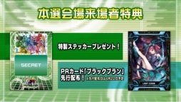画像ギャラリー No.002のサムネイル画像 / 「CODE OF JOKER」，大会「Master of Agent」の本戦が4月19日に開催