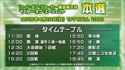 画像ギャラリー No.003のサムネイル画像 / 「CODE OF JOKER」，大会「Master of Agent」の本戦が4月19日に開催