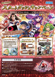 画像ギャラリー No.011のサムネイル画像 / 「コード・オブ・ジョーカーS」が稼働開始。デッキの強化に役立つスタートダッシュキャンペーンを実施中