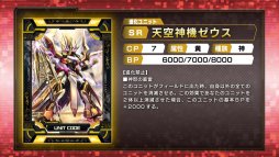 画像ギャラリー No.034のサムネイル画像 / ランカー達による熱戦が繰り広げられた全国大会,「CODE OF JOKER CHAMPIONSHIP」決勝大会レポート。優勝はOGR選手の手に