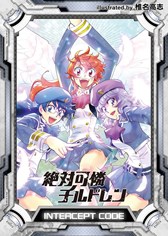 画像ギャラリー No.003のサムネイル画像 / 「コード・オブ・ジョーカーS」限定コラボカードが手に入る「小学館コラボイベント」を開催