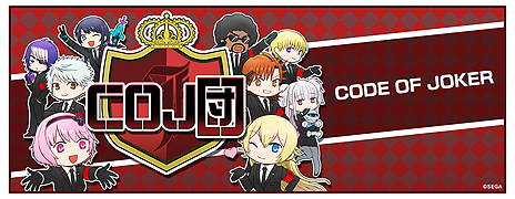 画像ギャラリー No.011のサムネイル画像 / 「コード・オブ・ジョーカーS」最新バージョン「Ver.2.0EX1」が本日より稼働。プレイヤー交流のためのコミュニティサイト「COJ団」もオープン