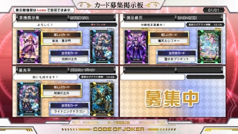画像ギャラリー No.009のサムネイル画像 / 「コード・オブ・ジョーカーS」の最新バージョン「Ver.2.0EX2」が本日稼働開始。新たな効果「選略」を持つカードや,カードの交換に便利な機能などが実装