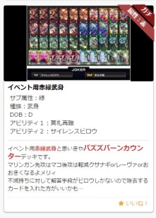 画像ギャラリー No.013のサムネイル画像 / 「コード・オブ・ジョーカーS」の最新バージョン「Ver.2.0EX2」が本日稼働開始。新たな効果「選略」を持つカードや,カードの交換に便利な機能などが実装