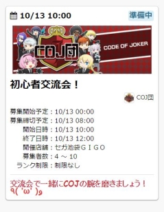 画像ギャラリー No.014のサムネイル画像 / 「コード・オブ・ジョーカーS」の最新バージョン「Ver.2.0EX2」が本日稼働開始。新たな効果「選略」を持つカードや,カードの交換に便利な機能などが実装