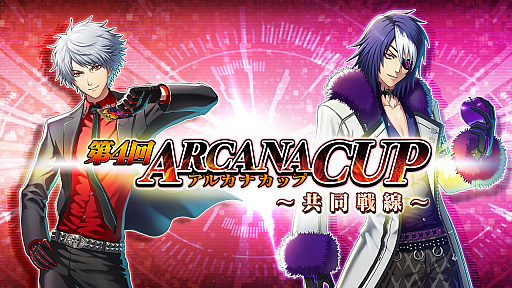 画像ギャラリー No.002のサムネイル画像 / 「コード・オブ・ジョーカー」全国大会「第4回アルカナカップ 〜共同戦線〜」12月18日に決勝大会開催