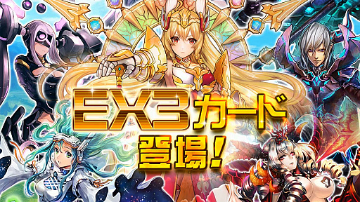 画像ギャラリー No.001のサムネイル画像 / 「コード・オブ・ジョーカー」，全国大会「第4回アルカナカップ」の優勝者が決定。新バージョン「Ver.2.0EX3」情報も