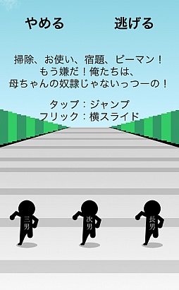 画像ギャラリー No.003のサムネイル画像 / 母の手は温かく,時に痛い。iOS向けアクション「母ちゃんの奴隷」を紹介する「(ほぼ)日刊スマホゲーム通信」第166回
