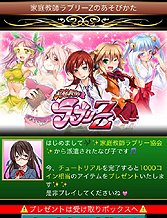 画像ギャラリー No.006のサムネイル画像 / 最強の美人家庭教師陣を組め。ソーシャルゲーム「家庭教師ラブリーZ」のサービスがGREEでスタート。4Gamer読者向けのSレアカードプレゼントあり