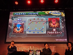 画像ギャラリー No.007のサムネイル画像 / ［JAEPO2013］「LORD of VERMILION III」スペシャルプレゼンテーションをレポート。一新されたゲームシステムの詳細が明らかに