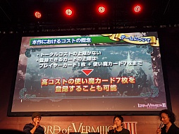 画像ギャラリー No.012のサムネイル画像 / ［JAEPO2013］「LORD of VERMILION III」スペシャルプレゼンテーションをレポート。一新されたゲームシステムの詳細が明らかに
