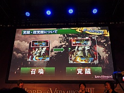 画像ギャラリー No.013のサムネイル画像 / ［JAEPO2013］「LORD of VERMILION III」スペシャルプレゼンテーションをレポート。一新されたゲームシステムの詳細が明らかに
