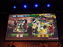 画像ギャラリー No.014のサムネイル画像 / ［JAEPO2013］「LORD of VERMILION III」スペシャルプレゼンテーションをレポート。一新されたゲームシステムの詳細が明らかに