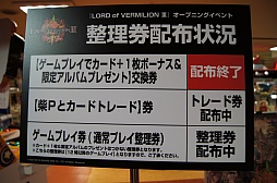 画像ギャラリー No.004のサムネイル画像 / 「LORD of VERMILION III」が本日稼働開始。開発陣に加えて，スクウェア・エニックス松田洋祐社長も駆けつけたオープニングイベントをレポート