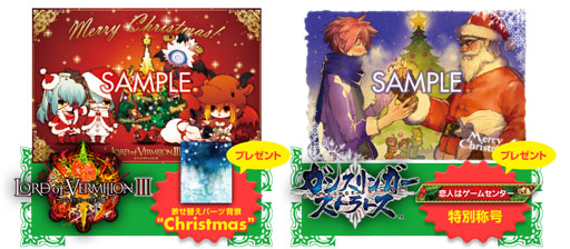 画像ギャラリー No.005のサムネイル画像 / 「LoV III」「ガンスリンガー ストラトス」がコラボ。クリスマスカードをもらえる
