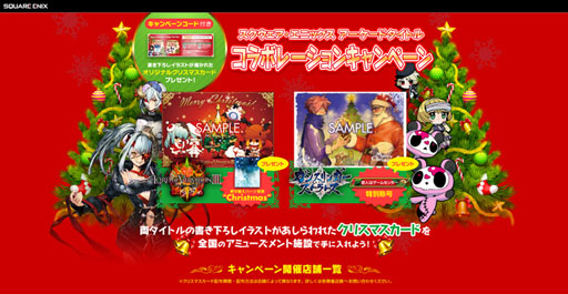 画像ギャラリー No.006のサムネイル画像 / 「LoV III」「ガンスリンガー ストラトス」がコラボ。クリスマスカードをもらえる