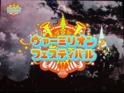 画像ギャラリー No.031のサムネイル画像 / アグリアスら,ゲスト使い魔のアーツも明らかに。「Ark-cell」の最新情報が続々解禁されたLoVIII公式イベント「ヴァーミリオン フェスティバル」レポート