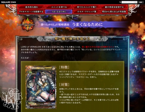 画像ギャラリー No.003のサムネイル画像 / 「LORD of VERMILION III Ark-cell」,次期アップデートで「レナス」を含む10枚のゲスト使い魔が復活。初心者向けの「戦略講座」も公開に