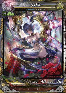 画像ギャラリー No.027のサムネイル画像 / 「LORD of VERMILION III」，大型バージョンアップ 「Twin Lance」が本日実施。「進撃の巨人」など5作品のゲスト使い魔を含む新カード150種が登場