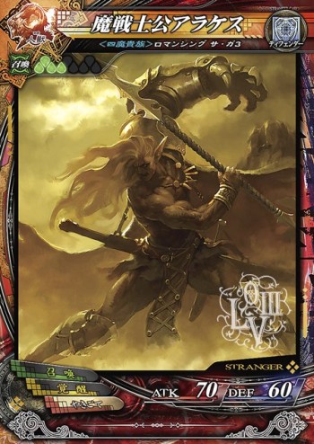 画像ギャラリー No.007のサムネイル画像 / 「LORD of VERMILION III Twin Lance」最新バージョン「Ver.3.2R」が2月26日稼働開始。「ロマサガ3」や「魔法使いの夜」のゲスト使い魔が復活収録