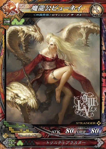 画像ギャラリー No.008のサムネイル画像 / 「LORD of VERMILION III Twin Lance」最新バージョン「Ver.3.2R」が2月26日稼働開始。「ロマサガ3」や「魔法使いの夜」のゲスト使い魔が復活収録