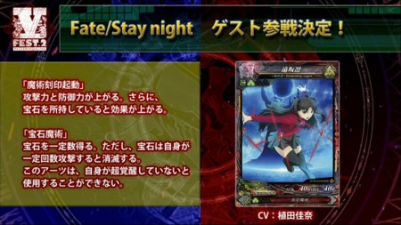 画像ギャラリー No.028のサムネイル画像 / 「LORD of VERMILION III Chain-Gene」最新情報。アニメ「Fate/stay night UBW」，AC「ガンスリンガー ストラトス2」からゲスト使い魔が参戦