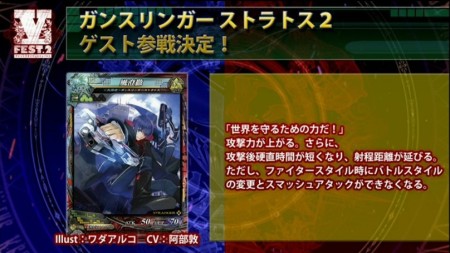 画像ギャラリー No.030のサムネイル画像 / 「LORD of VERMILION III Chain-Gene」最新情報。アニメ「Fate/stay night UBW」，AC「ガンスリンガー ストラトス2」からゲスト使い魔が参戦