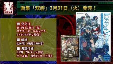 画像ギャラリー No.034のサムネイル画像 / 「LORD of VERMILION III Chain-Gene」最新情報。アニメ「Fate/stay night UBW」，AC「ガンスリンガー ストラトス2」からゲスト使い魔が参戦