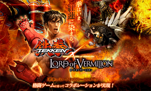 画像ギャラリー No.002のサムネイル画像 / 「LORD of VERMILION III」の新バージョン「Chain-Gene」にて，「鉄拳」シリーズ「風間 仁」「リリ」のゲスト参戦が“本当に”決定