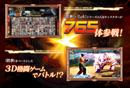 画像ギャラリー No.003のサムネイル画像 / 「LORD of VERMILION III」の新バージョン「Chain-Gene」にて，「鉄拳」シリーズ「風間 仁」「リリ」のゲスト参戦が“本当に”決定