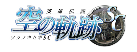 画像ギャラリー No.011のサムネイル画像 / AC「LoV III Chain-Gene」Ver.3.3Rが9月10日に稼働開始。「FFIX」のエーコとクジャ，「SO4」のイセリア，「空の軌跡SC」のエステルが復活