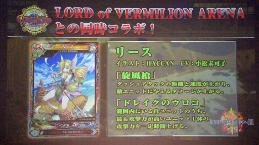 画像ギャラリー No.035のサムネイル画像 / 「LoV III」の頂点を競う熾烈なバトル。新作「Re:3」発表や，謎のアニメPVもお披露目された「OVER the LORD 7th」レポート
